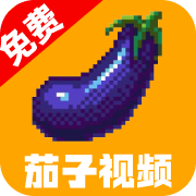 茄子视频