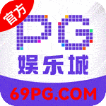 PG娱乐