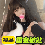 重金破处